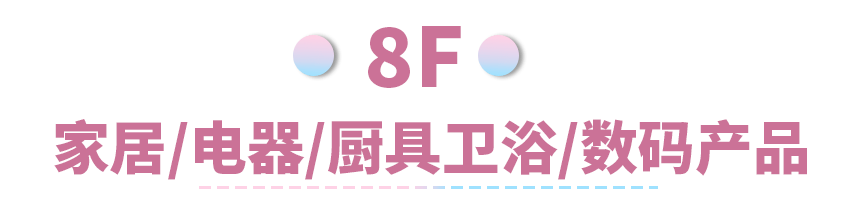 品牌|北京路这家商场焕新开业，国庆快来买买买！