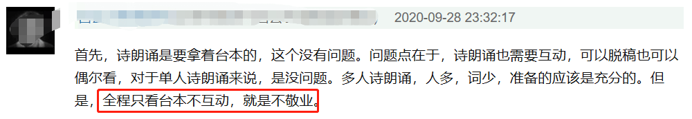 雷佳音周一圍晚會翻車！八人朗誦隻他倆照臺本念，全程低頭無互動 娛樂 第15張