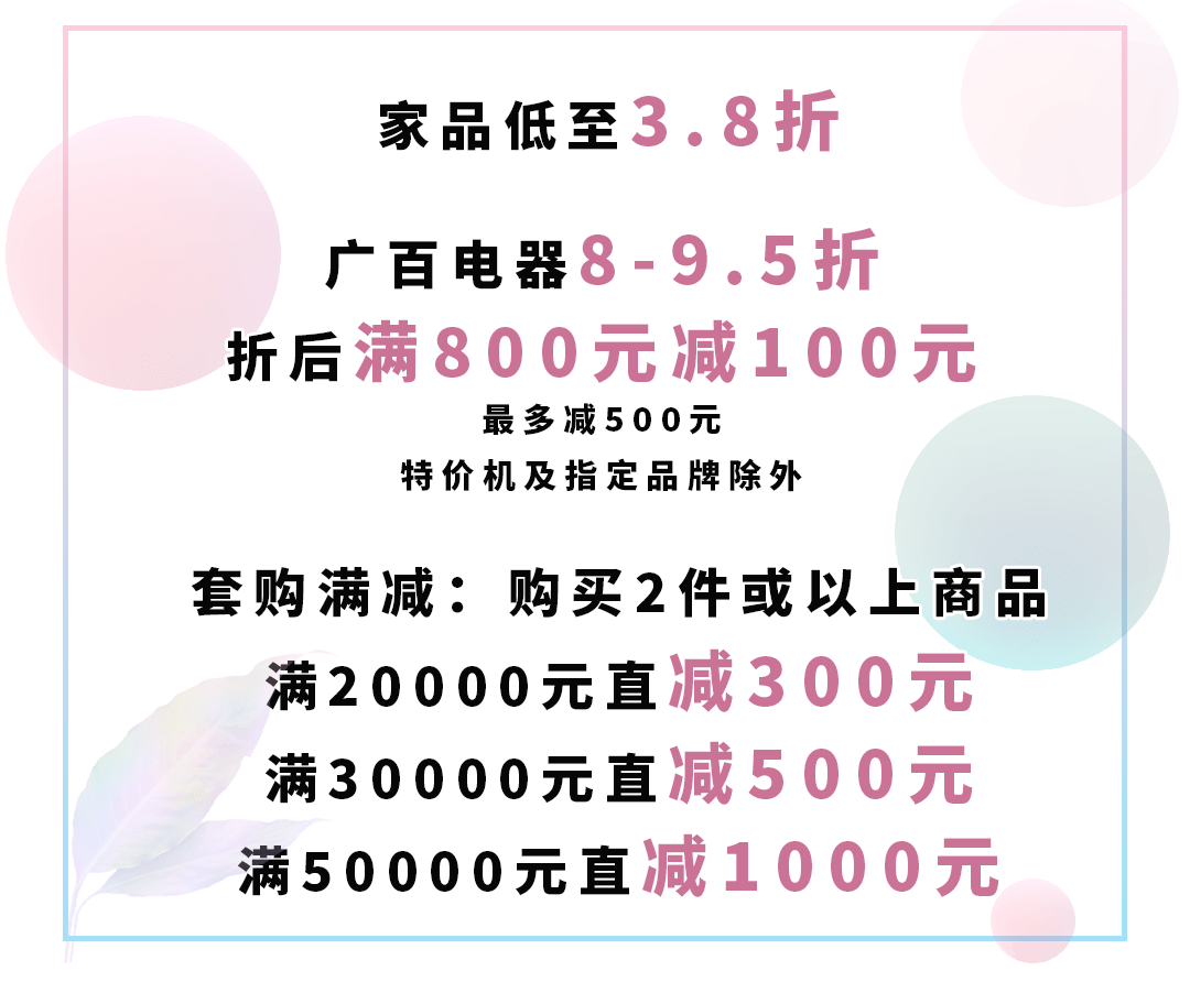 品牌|北京路这家商场焕新开业，国庆快来买买买！