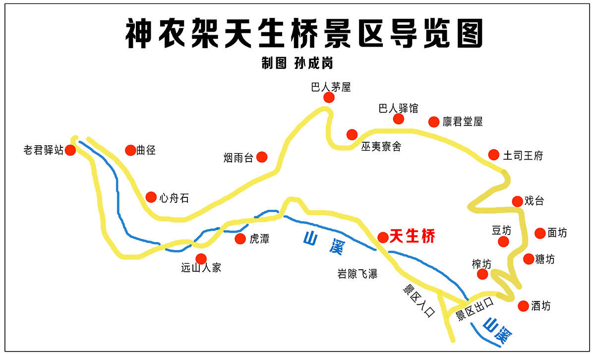 鄂西游记六走进神农架天生桥神农架岩溶地貌的典型代表