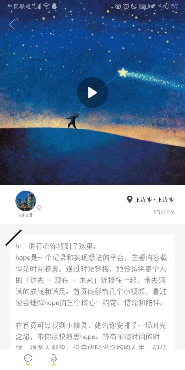 
hope是一股清流 没有广告 内里温暖治愈 _亚盈app官方网站