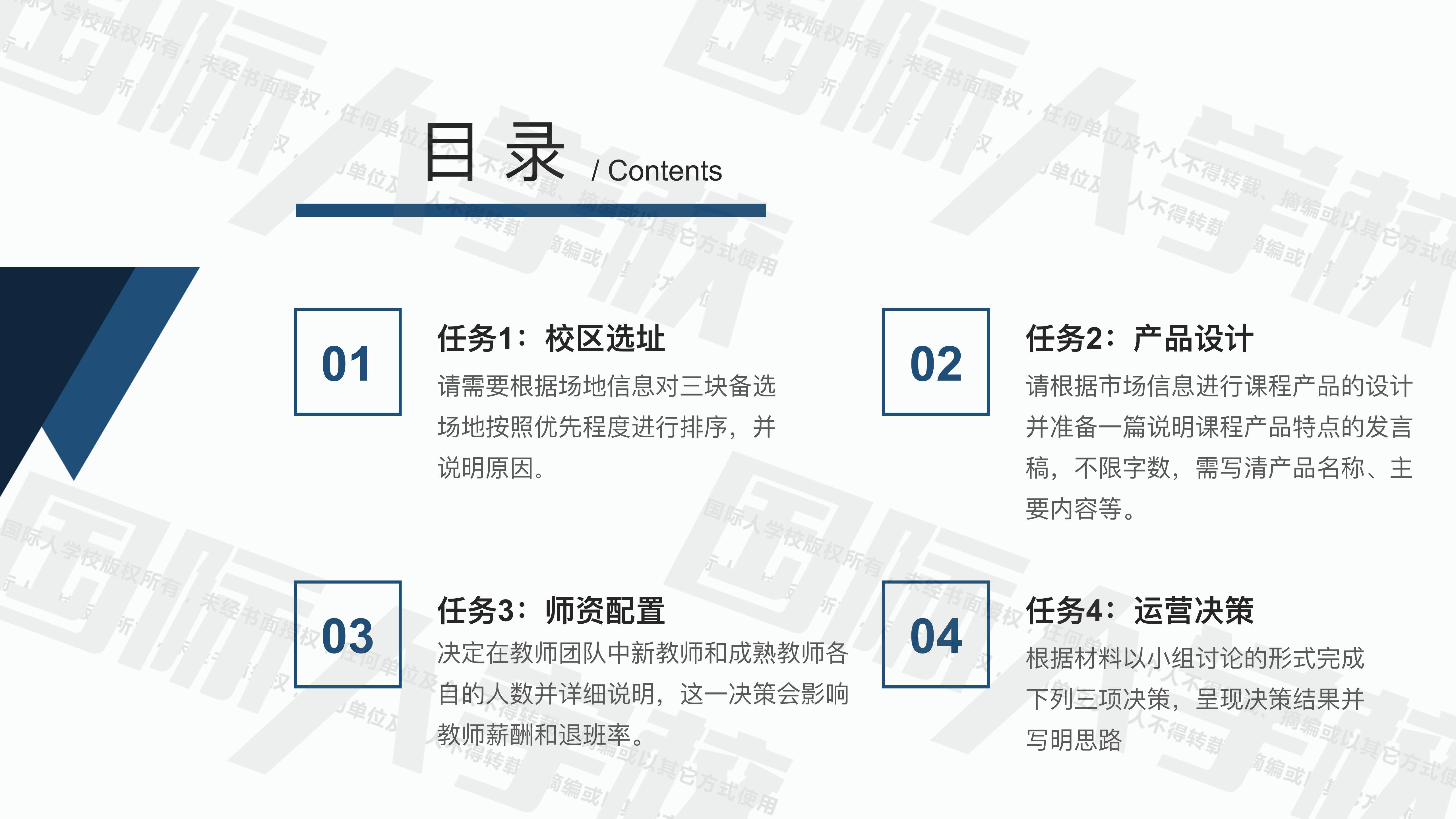 人口学校计划_人口与计划生育手抄报(2)