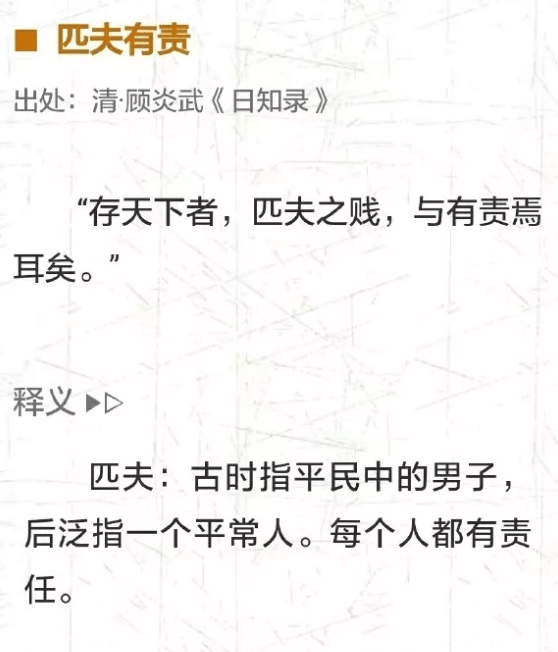 别开什么成语有哪些_偎的成语有哪些(3)