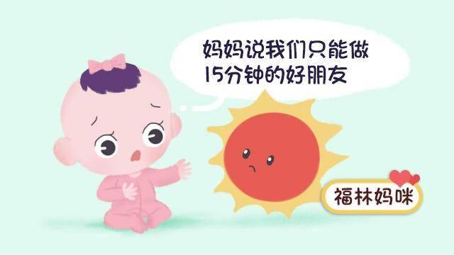 影子|几点最合适？看时间不科学，“影子原则”最优夏天给宝宝晒太阳