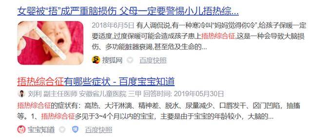 孩子|早晚温差大，家长勿给宝宝乱添衣国庆出门