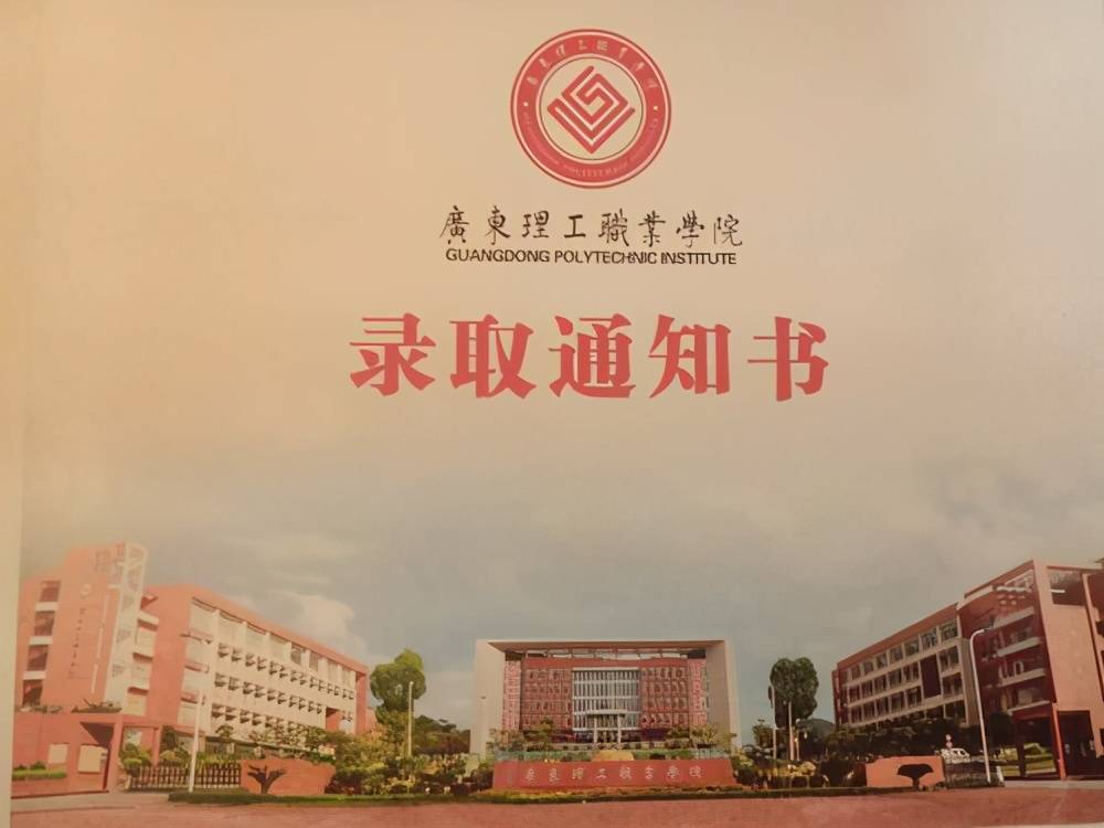 高职扩招了,来领全日制大学录取通知书!