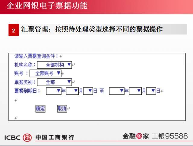 工行电子承兑汇票签收后，在哪里查询？看完果断收藏了