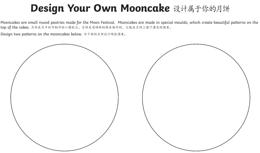 资源|这些私藏的中秋节学习资源,每年换着不重样!