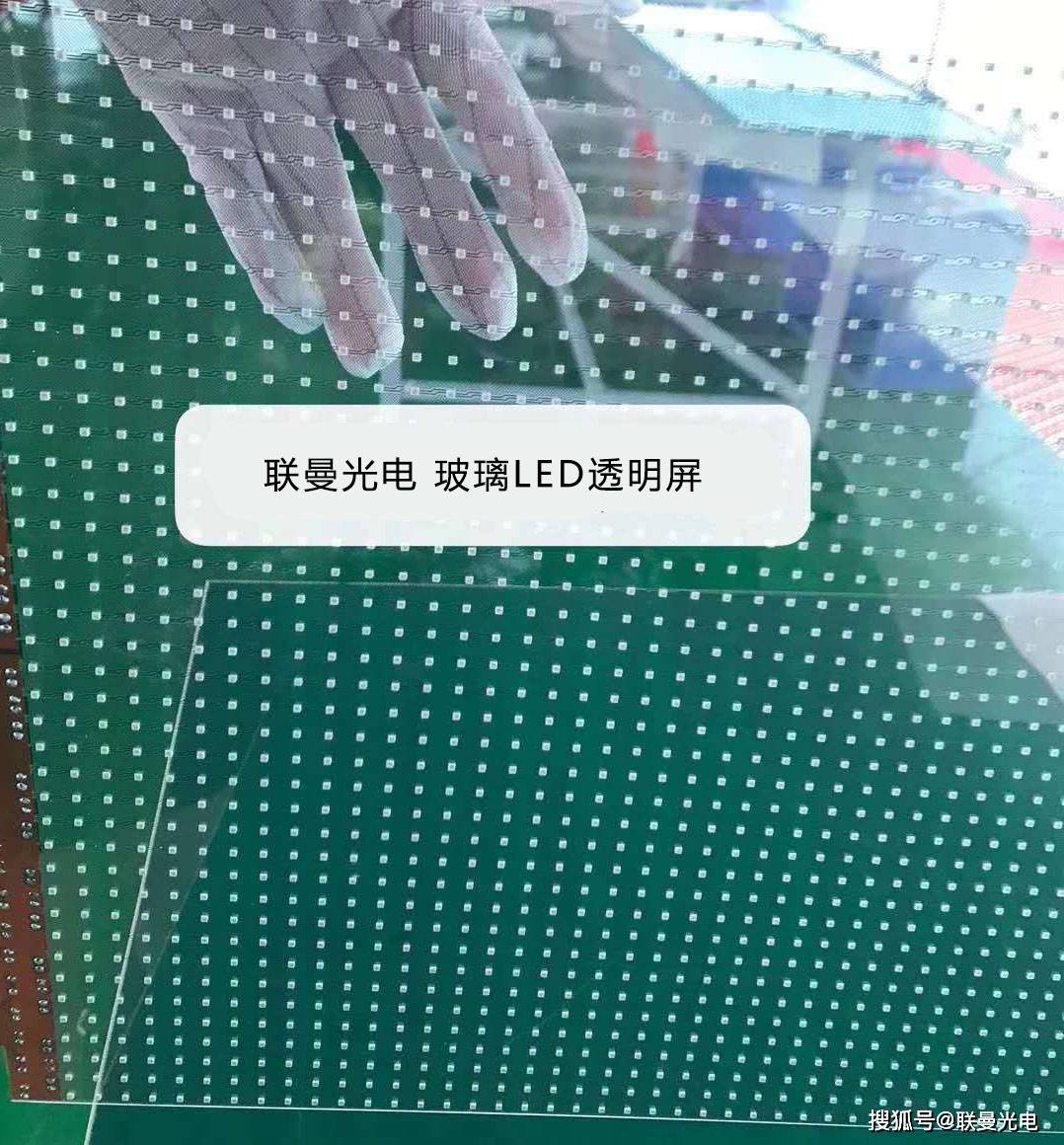 环保新建材幕墙新科技智能光电led玻璃屏颠覆传统广告市场