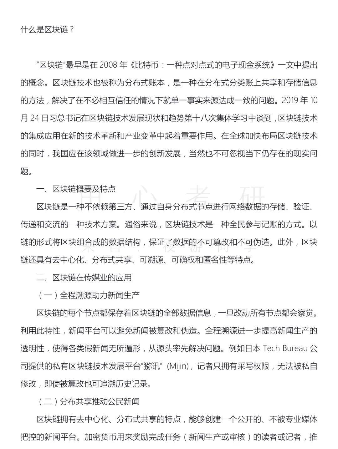 非什么传成语_成语故事图片(3)