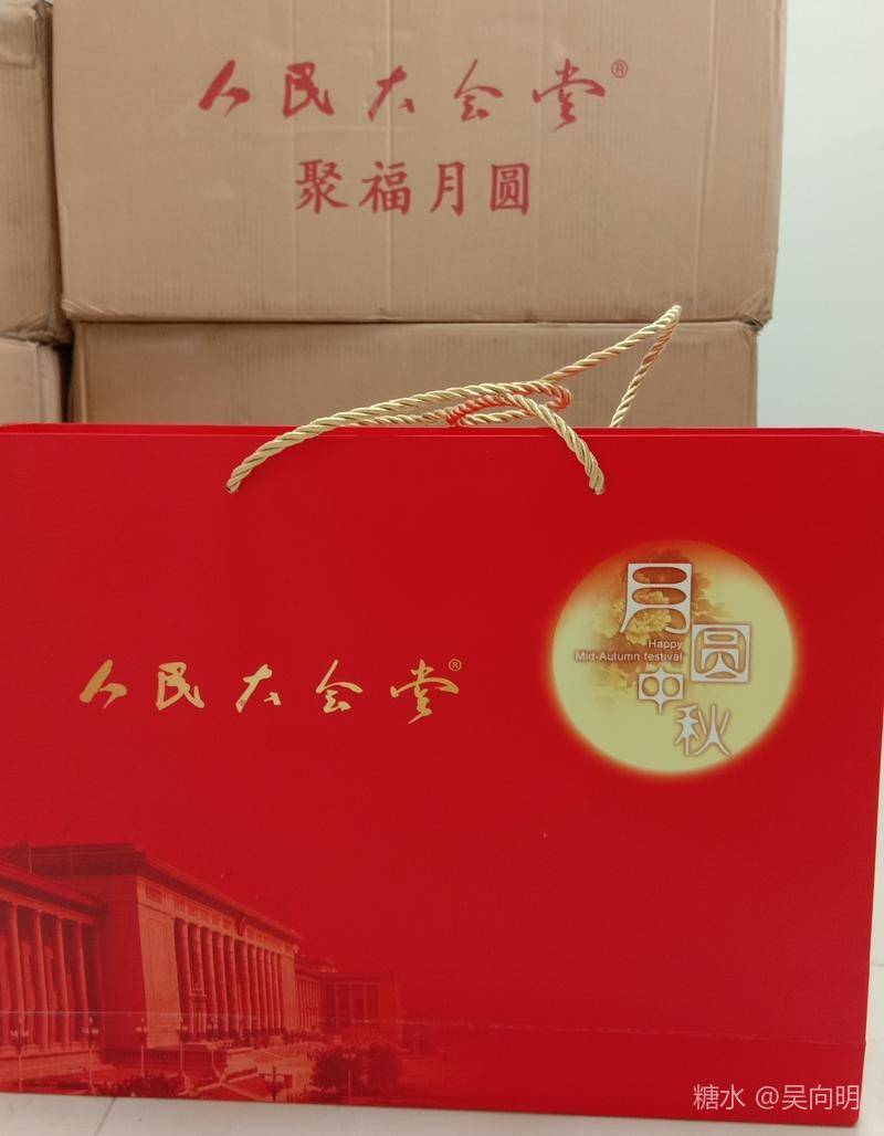 国庆中秋喜相逢,长礼紫笋茶,茗伊万人堂_人民大会堂