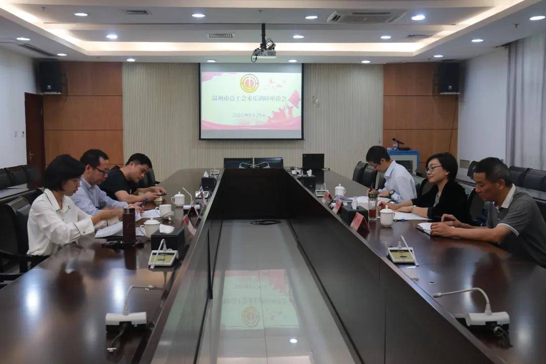温州市总工会副主席刘赛一行来乐调研指导工会工作