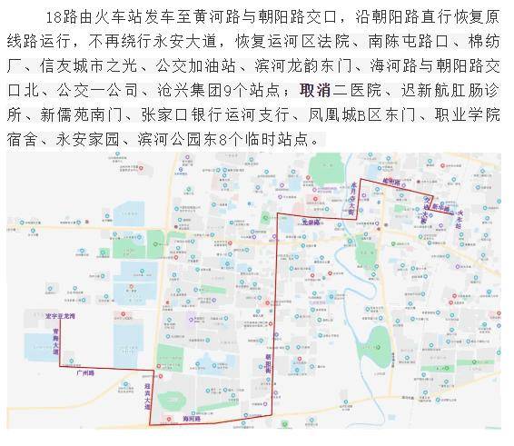 沧州6条公交线路恢复原线路运行