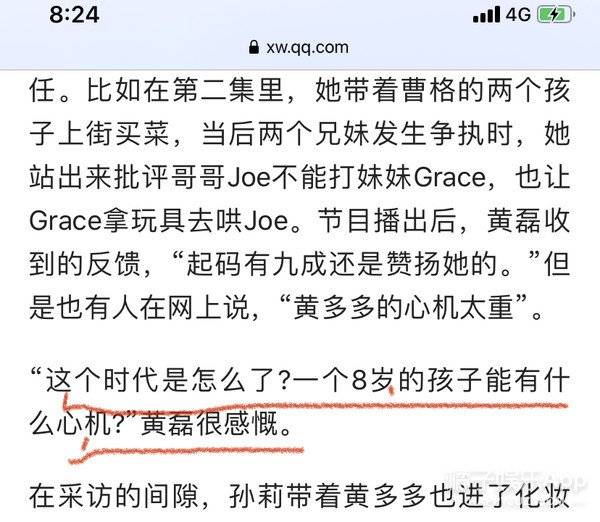 黄多多|原创最惨星二代？黄多多现身直播被嘲想出道赚钱，染金发又被喷像太妹