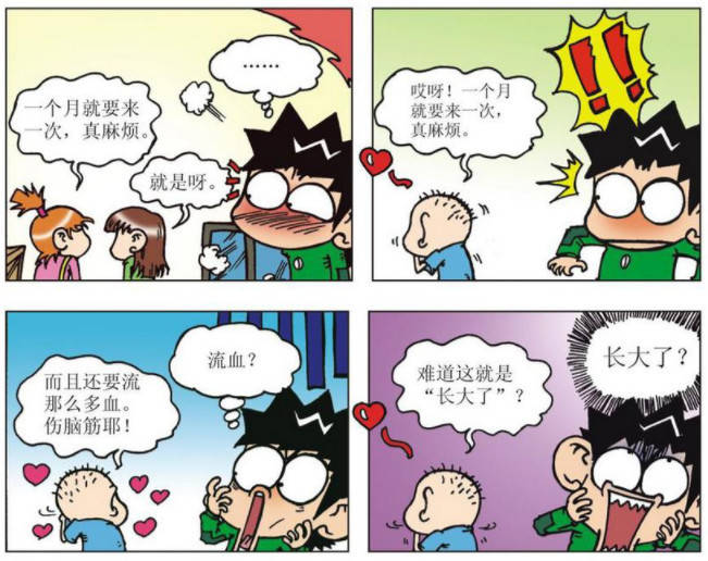 几个月出现一次流鼻血正常吗 5e9f781a989c451390cad63b69455be7.jpeg