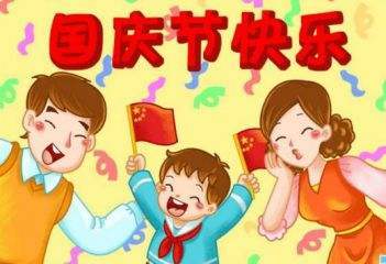 
语文老师分享3个方法 不靠作文模板 也能写出优秀的国庆节见闻【kaiyun官网】(图1)