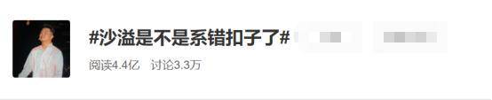 太搞笑!沙溢晚会衬衫被网友怀疑系错扣子