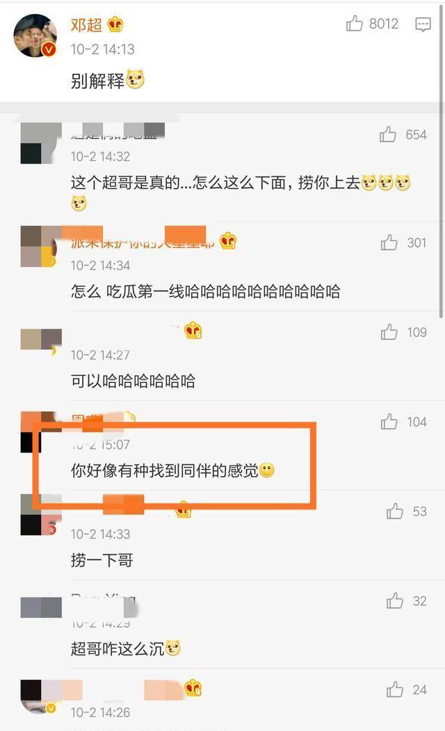 沙溢本想时尚一回却被误会系错扣,邓超3字评价