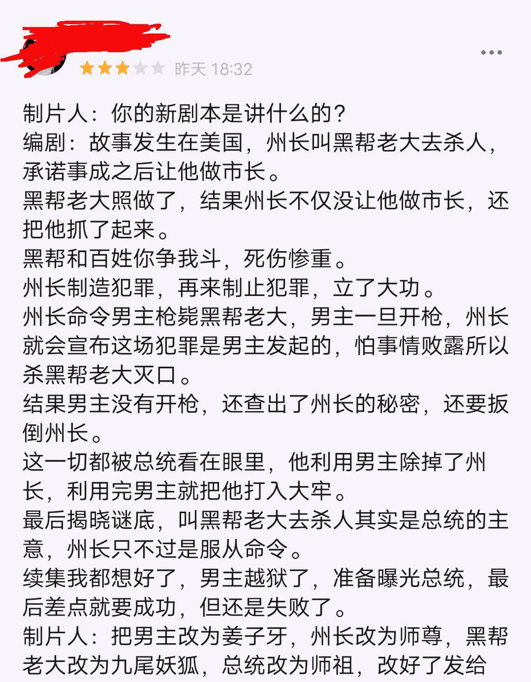 简谱哪吒_哪吒图片魔童降世图片(2)
