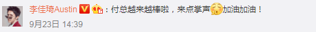 付鹏|李佳琦直播间再无小助理：成年人的友情，都是易碎品