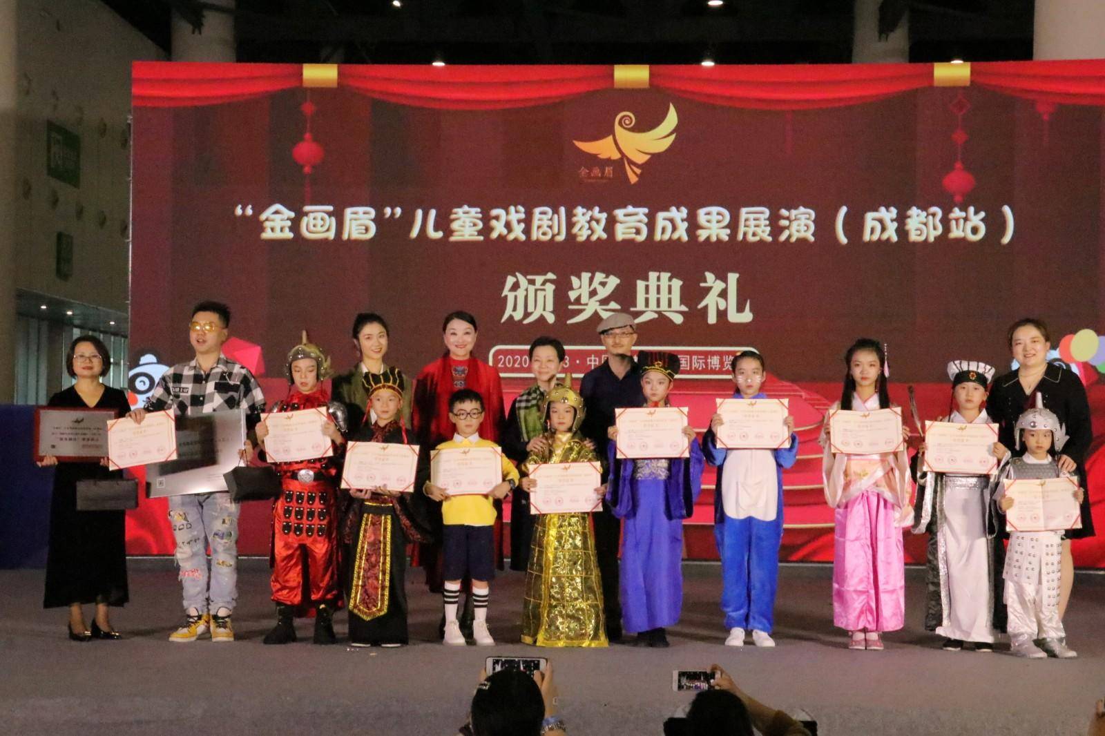 中国西部儿童戏剧嘉年华"金画眉"展演圆满成功