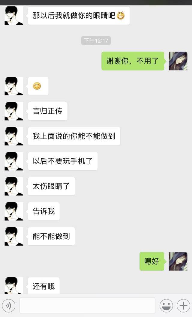 错发短信给霸道总裁怎么回复他