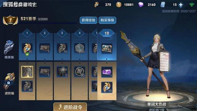 新赛季皮肤品质