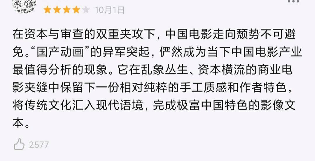 姜子牙简谱_姜子牙电影