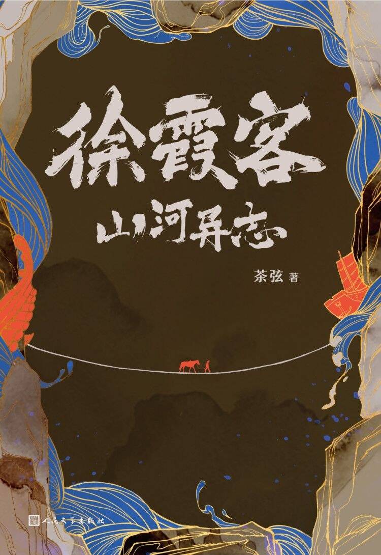 成语什么山之异_奇山异水(3)