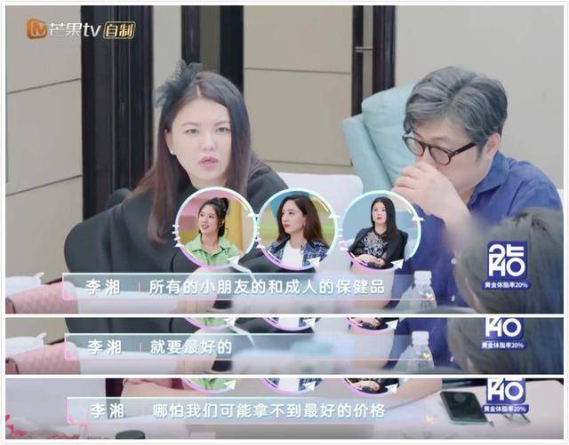 直播|李湘一身行头能买一套房,但看完她的直播思维后,我彻底服了