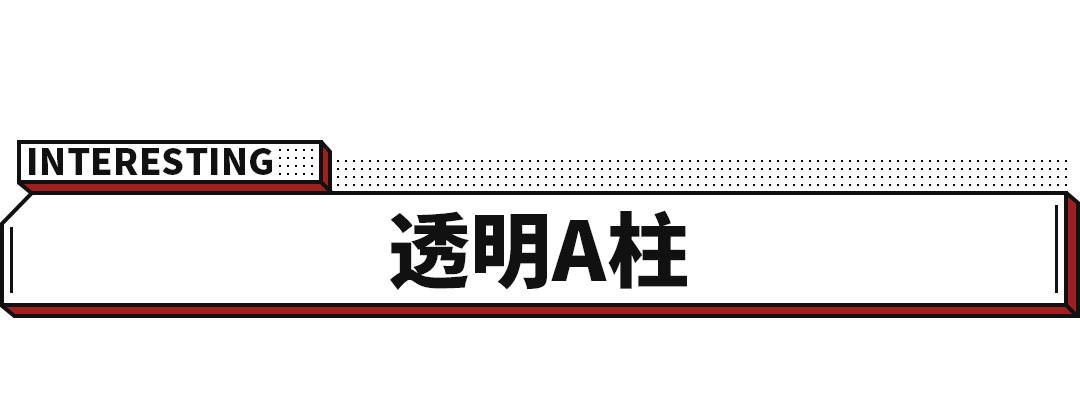 科技|那些看着很唬人的黑科技，10来万就有，但都是忽悠？