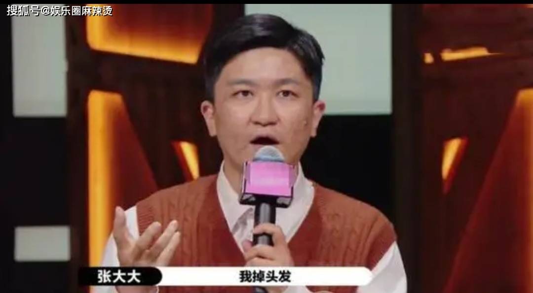 时候|张大大卖惨被尔冬升回怼，这下是踢到铁板了吧