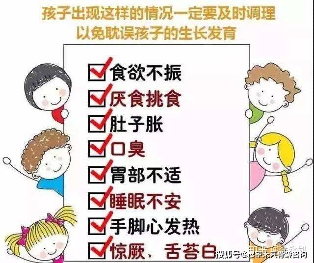 孩子身高偏矮怎么办