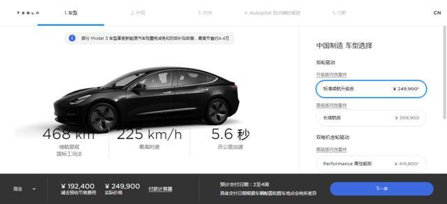 客户|特斯拉：Model 3降价，超级充电站涨价！小鹏：降价就赔