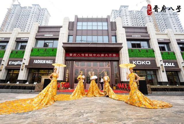10月1日,星河"府"系第三城 星河·晋府八号营销中心亮相,在万众瞩目中