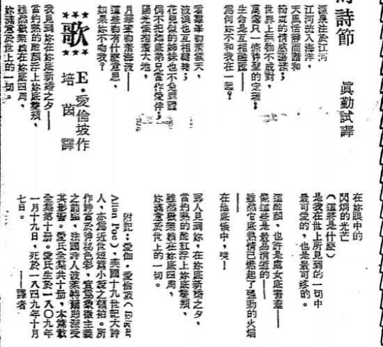 东方|“妳”和“她”字一同兴起，为何“妳”字逐渐退场？