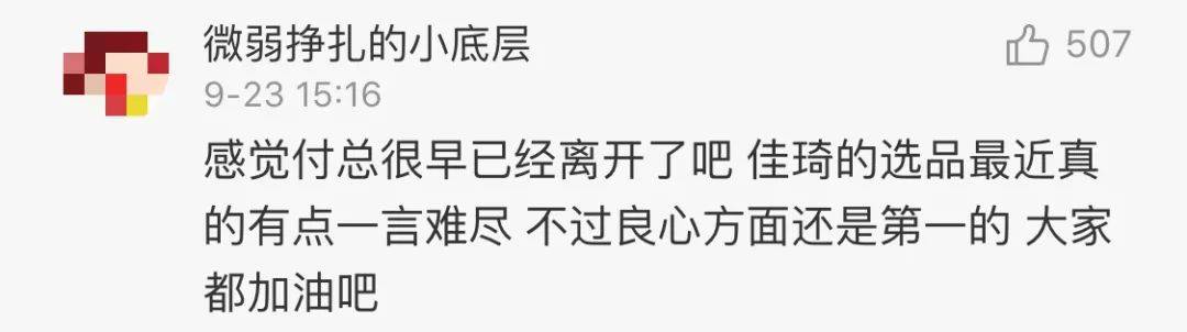 人生|李佳琦正式宣布分手：再见了，亲爱的！