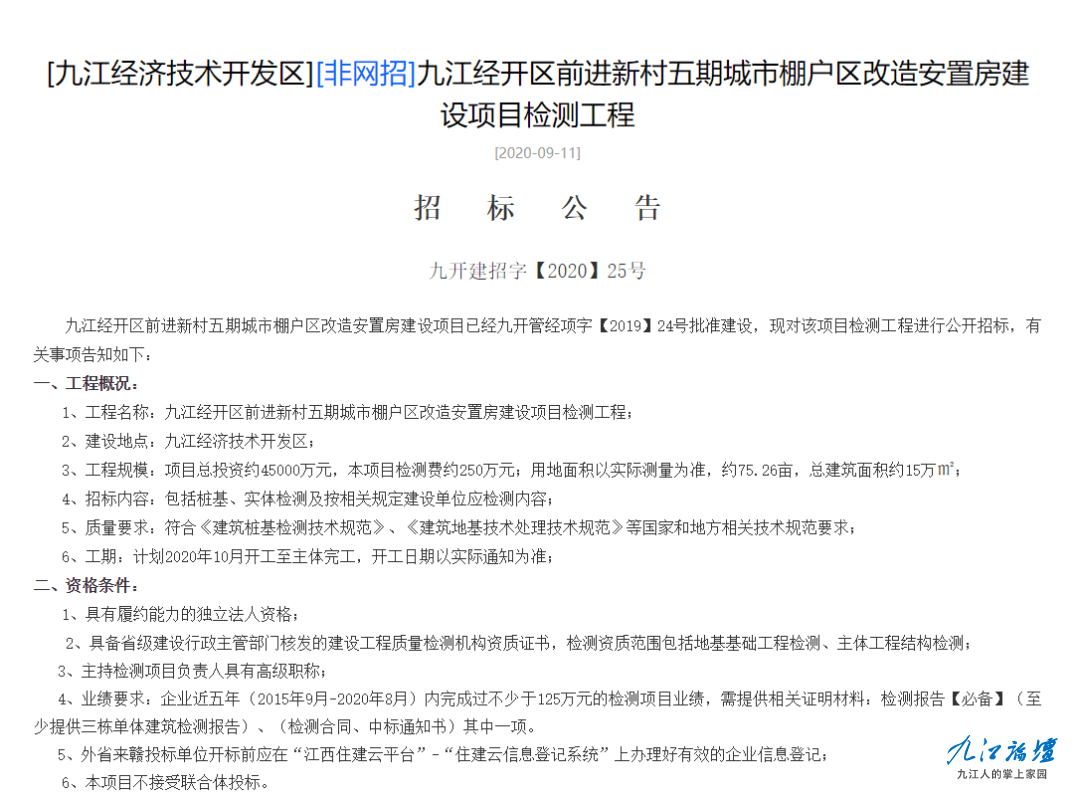 濂溪区经济总量_九江濂溪区一中宿舍