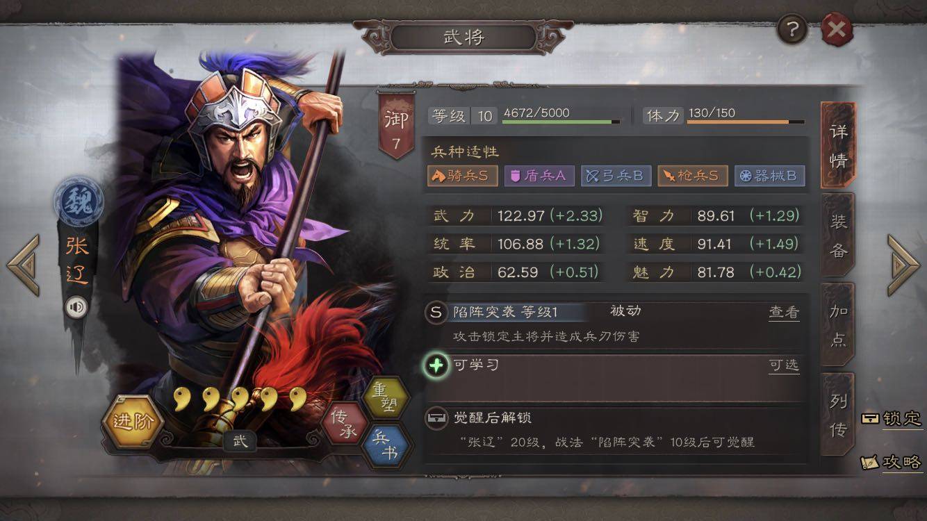 五子良将|三国志战略版不尊重历史名将?同为五子良将,这两人差距太大