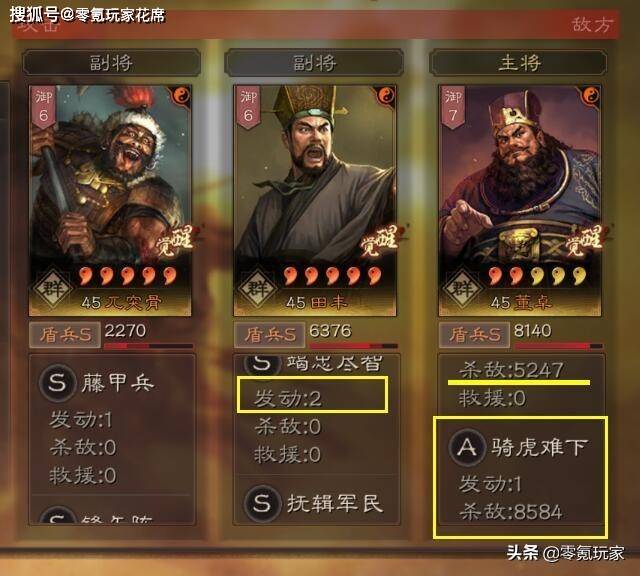 三国志战略版:田丰,董卓,兀突骨组成藤甲兵,三个配角的春天