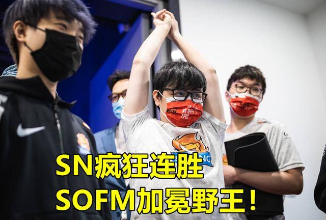 原创SOFM一战封神，越南铁粉送跨国外卖引泪目，万坤：他就是S10野王