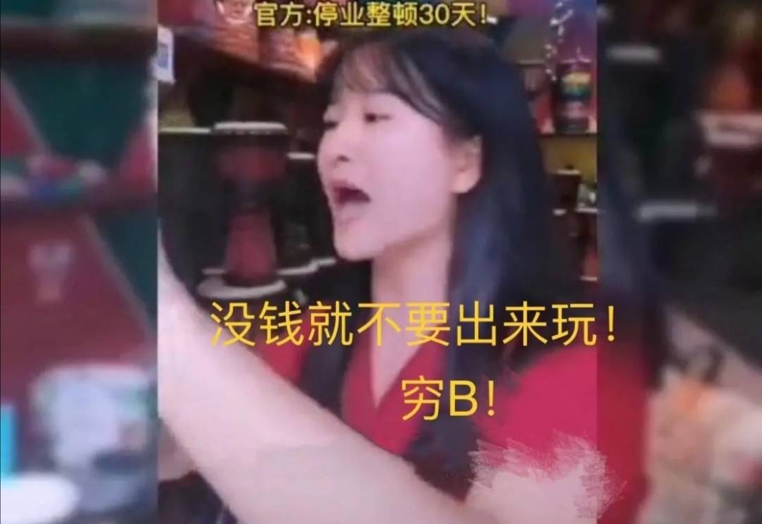 女老总骂人_骂人图片带字