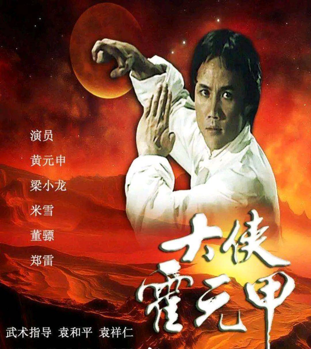 中国史上收视率最高的十大电视剧排名，《射雕英雄传》仅排到第五