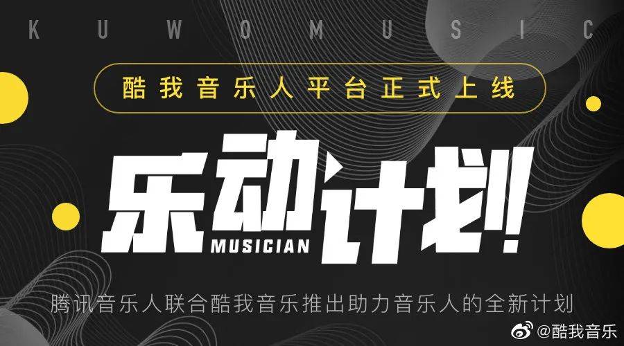 音乐|30+音乐计划落地，抖音快手B站加入音乐人才和流量的争夺战