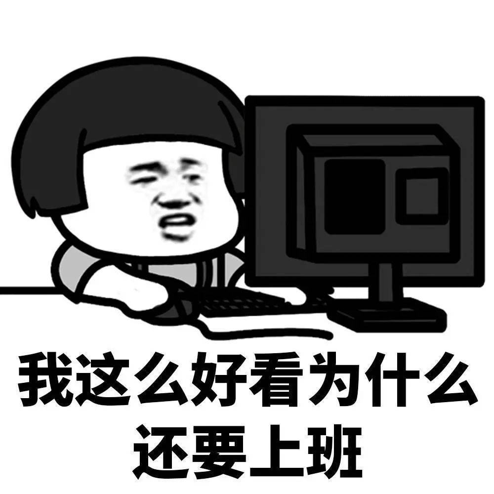 原创上班了可是我的灵魂还在放假