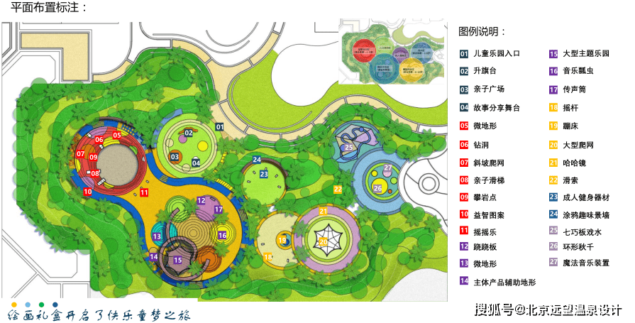 儿童乐园设计方案 | 恒大·室外儿童乐园模块化设计