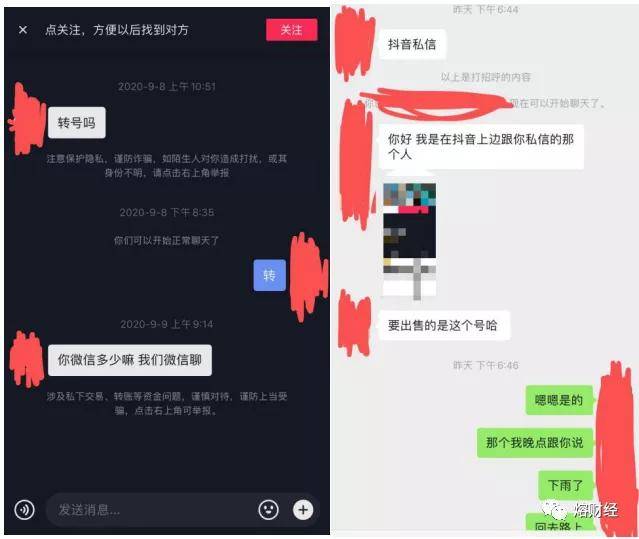 买卖抖音号的公司