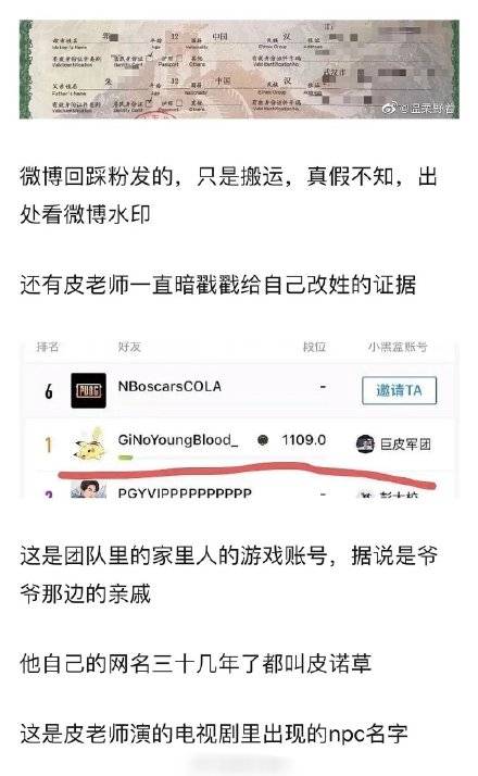 网友爆料朱一龙隐婚还说徐子暄原名郭啸跟朱一龙是大学同学