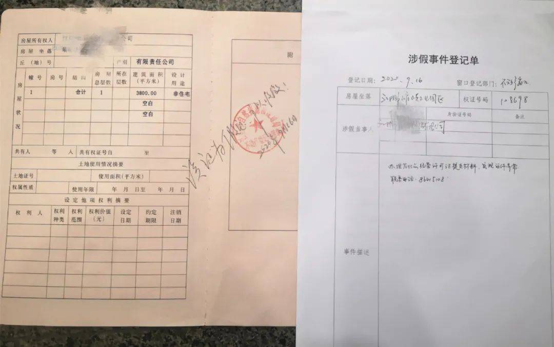 不动产登记证明什么时候可以拿到 5f4c7dee4e5345c0be36683de4e0f86c.jpeg