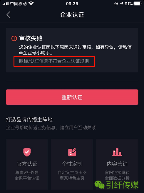 找服务商开通抖音蓝v有什么优势?自己开可以吗?